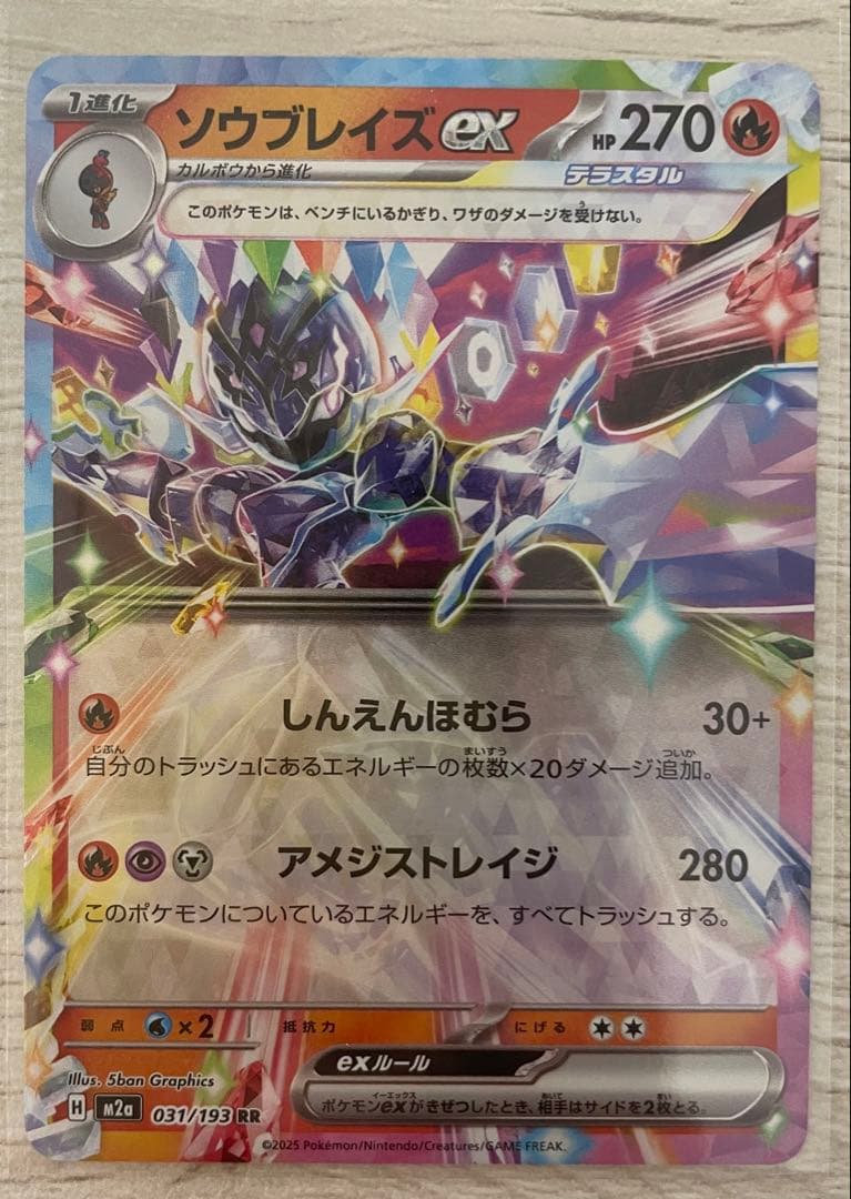 ポケモンカード RR まとめ売り‼️ - メルカリ