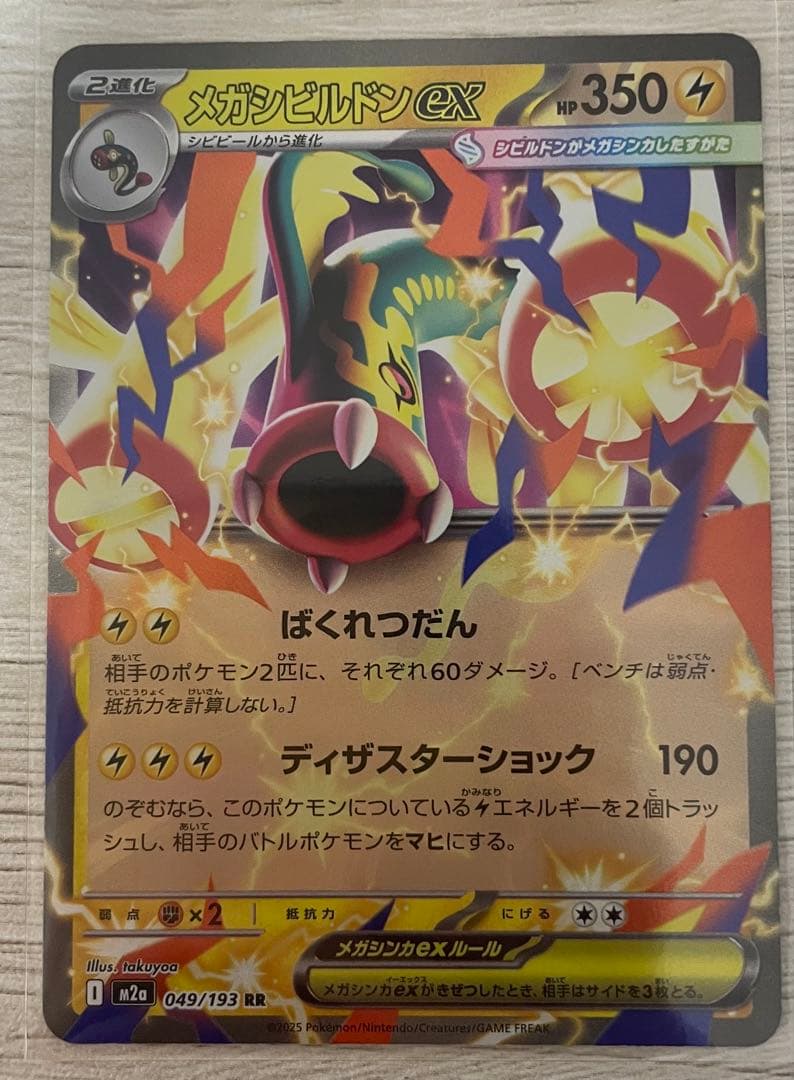 ポケモンカード RR まとめ売り‼️ - メルカリ