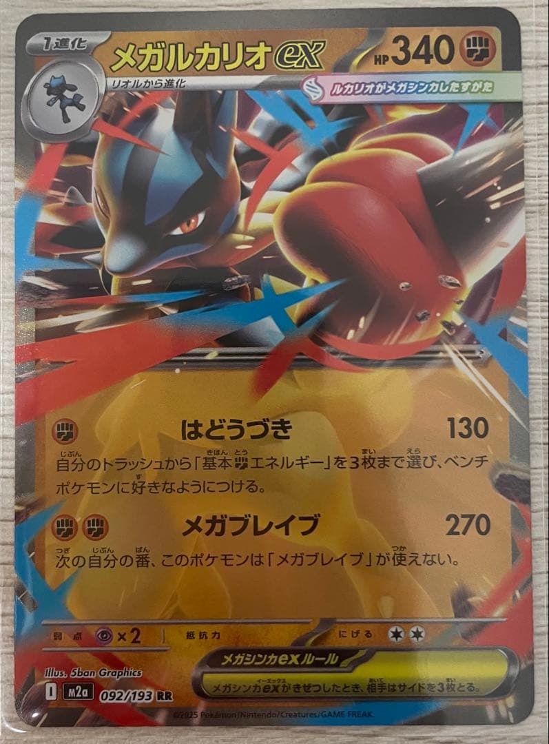 ポケモンカード RR まとめ売り‼️ - メルカリ