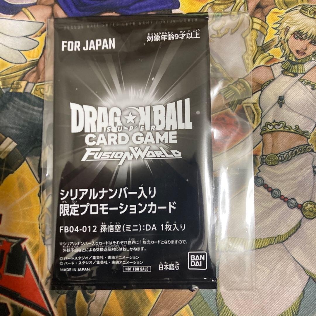 孫悟空(ミニ) DA シリアル　アルティメットバトル　優勝　未開封