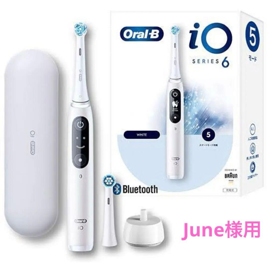 オーラルB iO Series 6 ホワイト 本体等＋正規品替えブラシ7本付