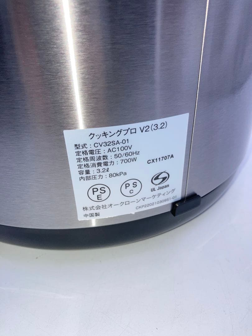 未使用　ショップジャパン クッキングプロ 電気圧力鍋 3.2L CKPV2WS1