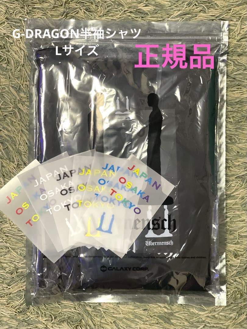 公式G-DRAGON Übermensch半袖Tシャツ黒 Lサイズ　新品 G-DRAGON 公式グッズ Tシャツ / 2025 WORLD TOUR Ubermensch ジヨン GD