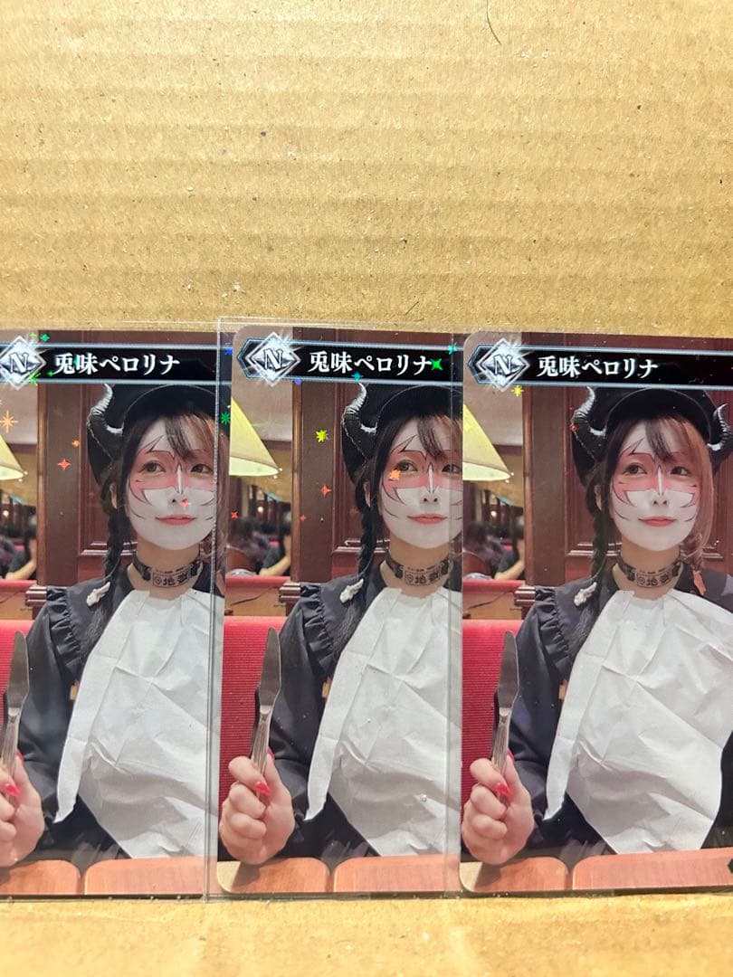 ポイトレ 兎味ペロリナ 3枚セット - メルカリ