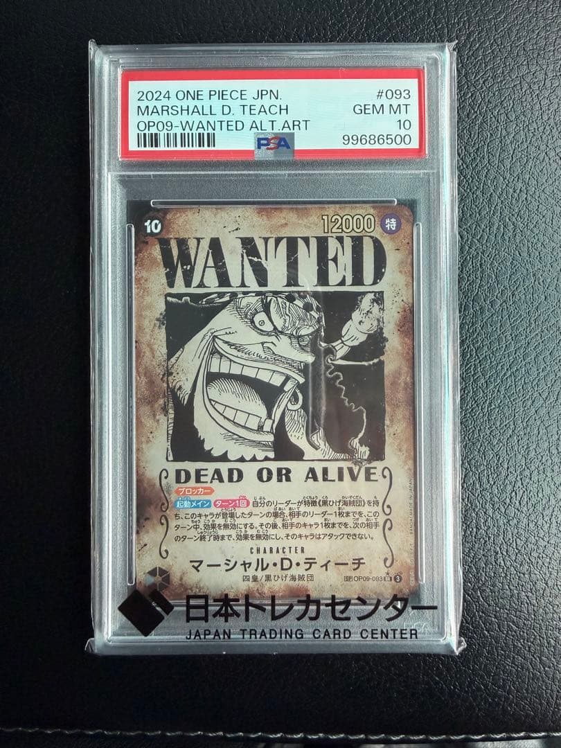 マーシャル・D・ティーチ 手配書OP09-093 PSA10 PSA10鑑定済〕マーシャル・D・ティーチ(パラレル/金背景)【SP】{OP09