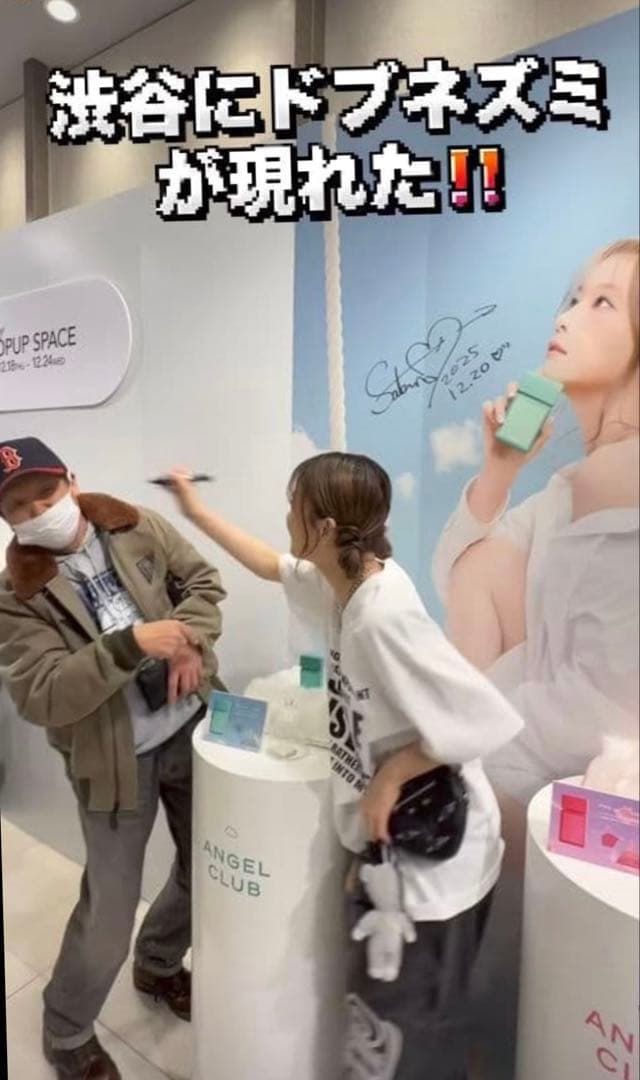 重盛さと美 ANGEL CLUB 先行販売限定 香水3種類セット - メルカリ