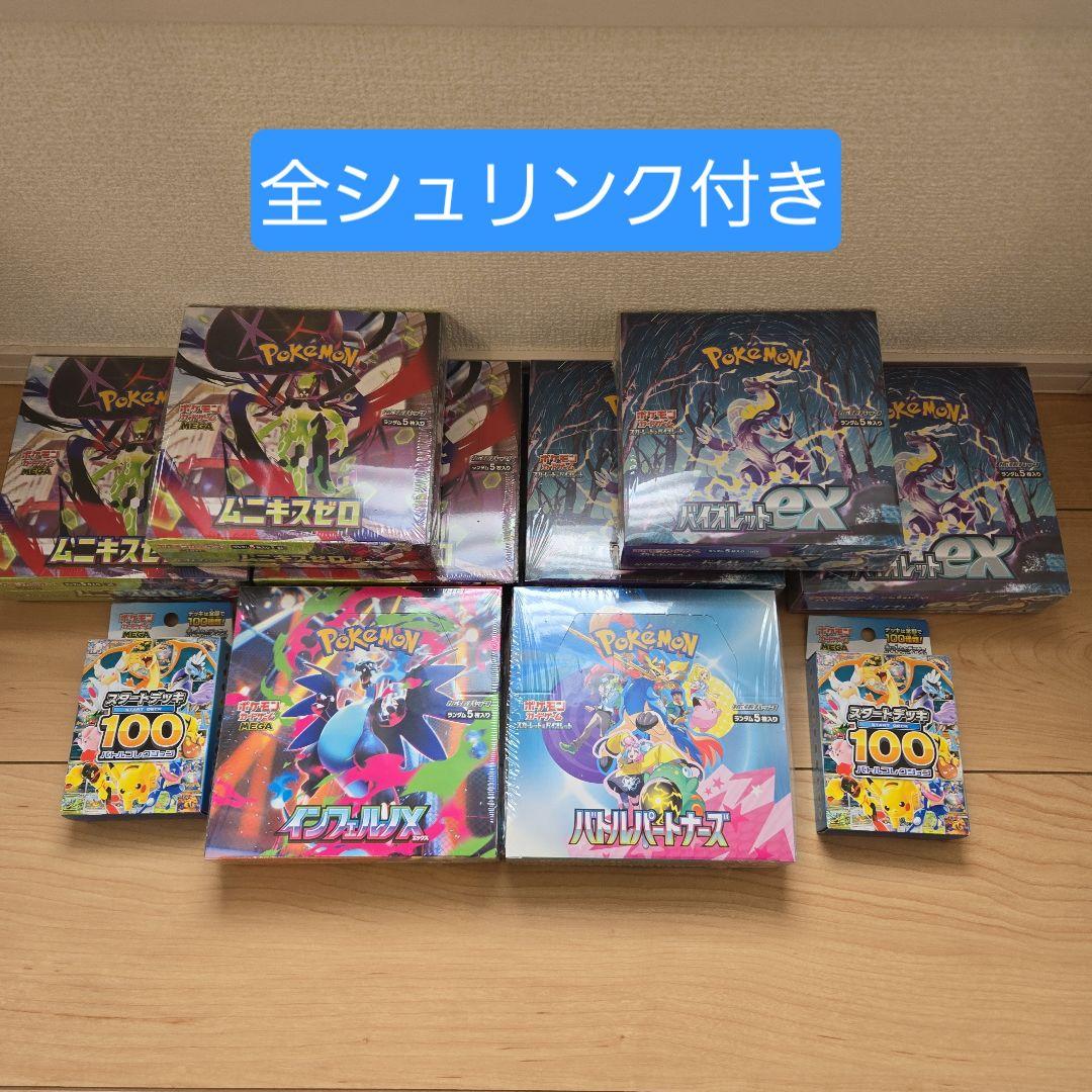 ポケモンカード 拡張パック ボックス セット シュリンク付 スタートデッキ100 楽天市場】【シュリンク付 BOX】ポケモンカードゲーム スカーレット