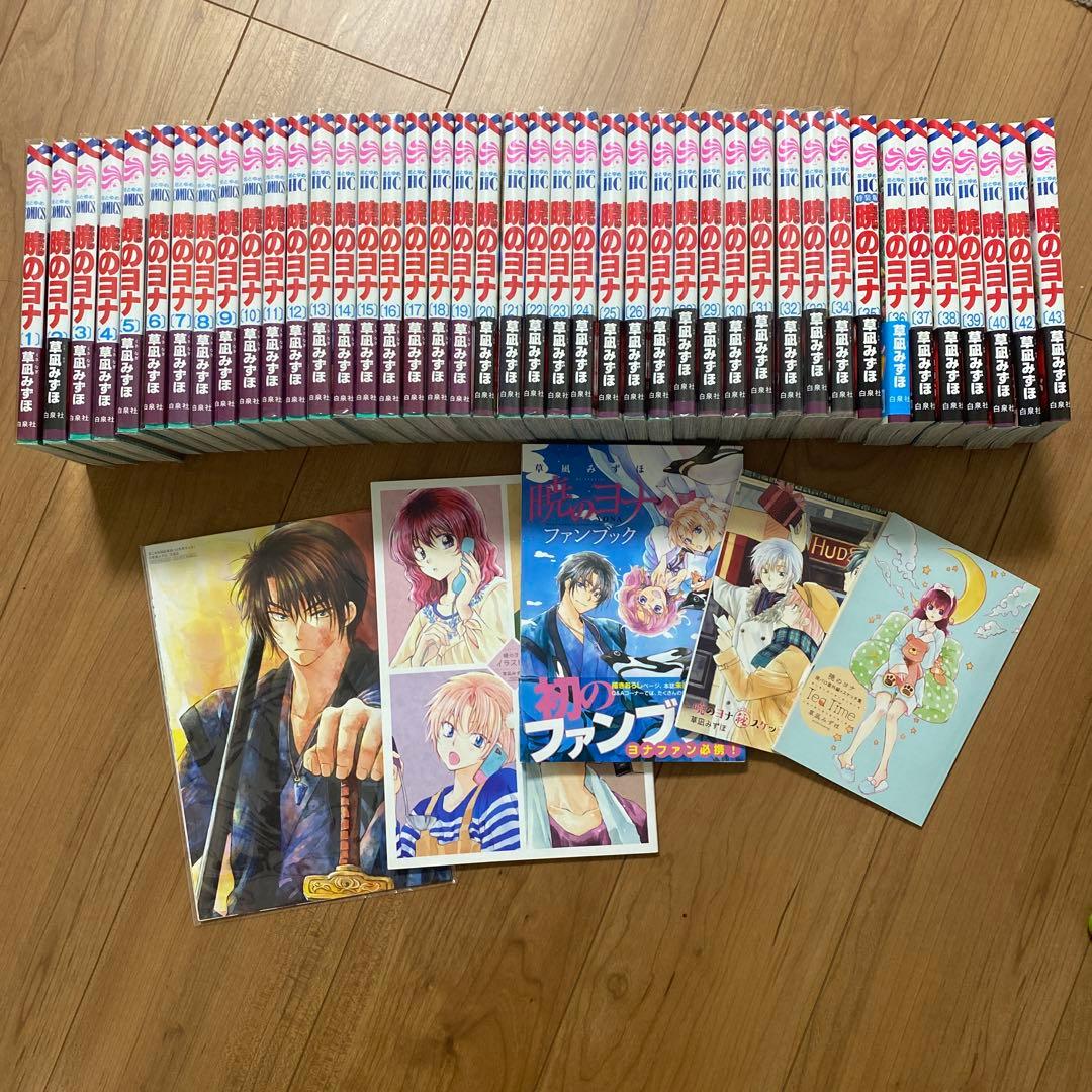 暁のヨナ 少女漫画