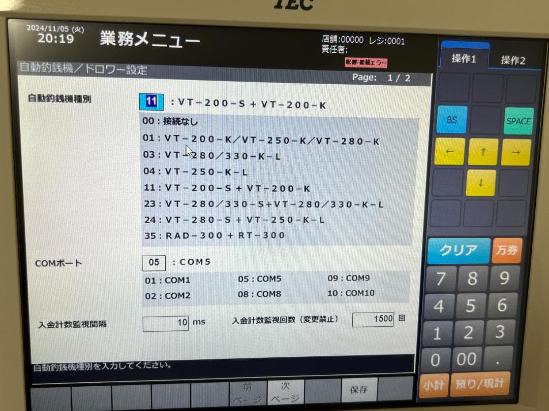 QT-100 ShopWork7G+自動釣銭機 VT-250K VT-200S - メルカリ
