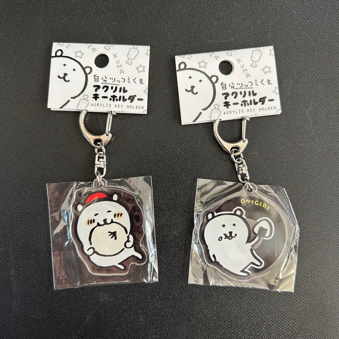 新品】自分ツッコミくま アクリルキーホルダー 2つセット - メルカリ