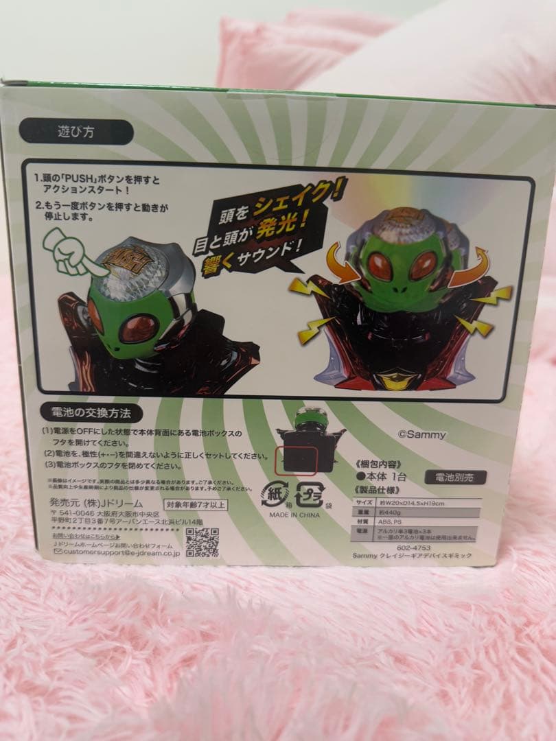 Sammy クレイジーギアデバイスギミック エイリやん ギアクラッシュ