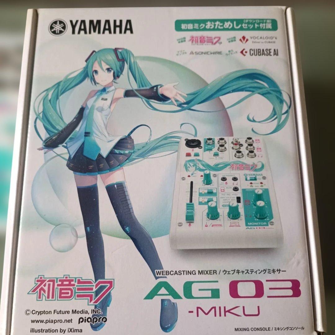 初音ミク YAMAHA AG03-MIKU ウェブキャスティングミキサー