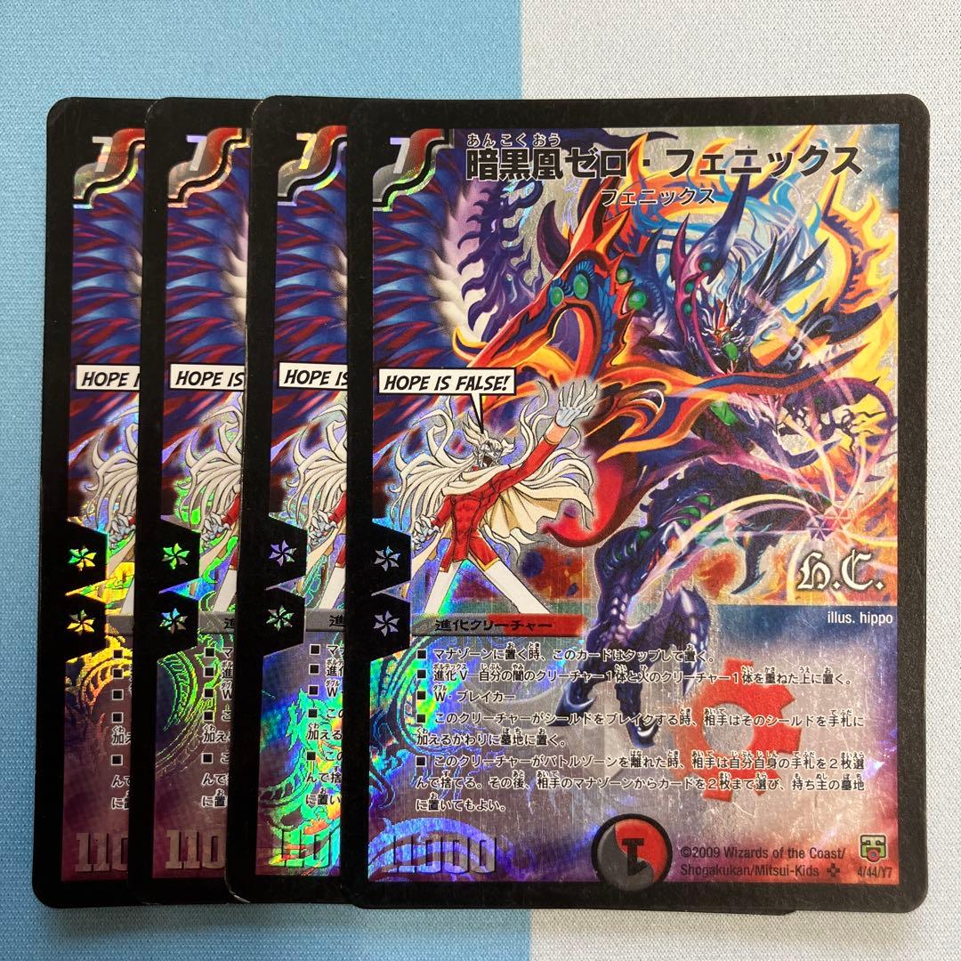 暗黒凰ゼロ・フェニックス　ヒーローズカード　sd003281