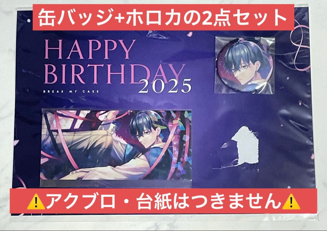 ブレマイ バースデー 缶バッジ ホロカ 環野 揺 セット - メルカリ