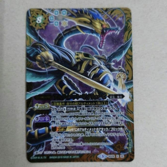 バトスピ アルティメットセイリュービ パラレル　1枚　シークレット　獄契約デッキ Battle Spirits バトルスピリッツ トレーディングカードゲーム