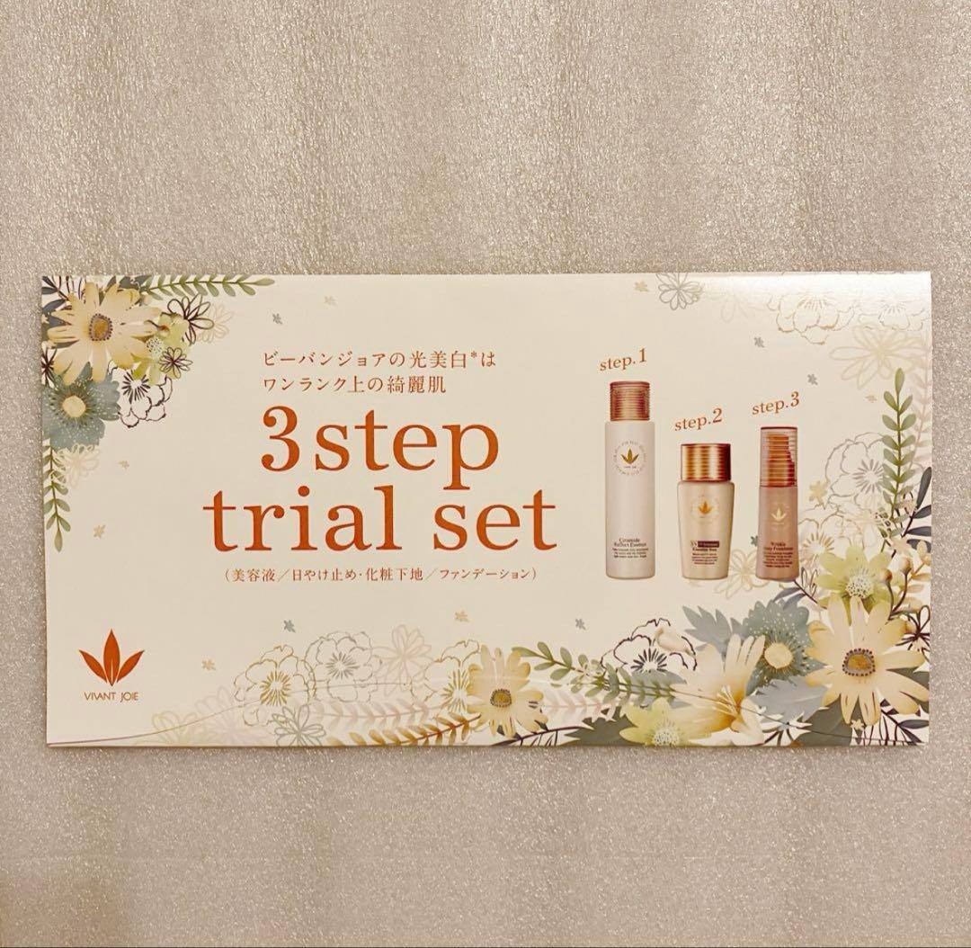 ビーバンジョア 薬用UV美白エッセンシャルベース 52ml 日焼け止め 化粧