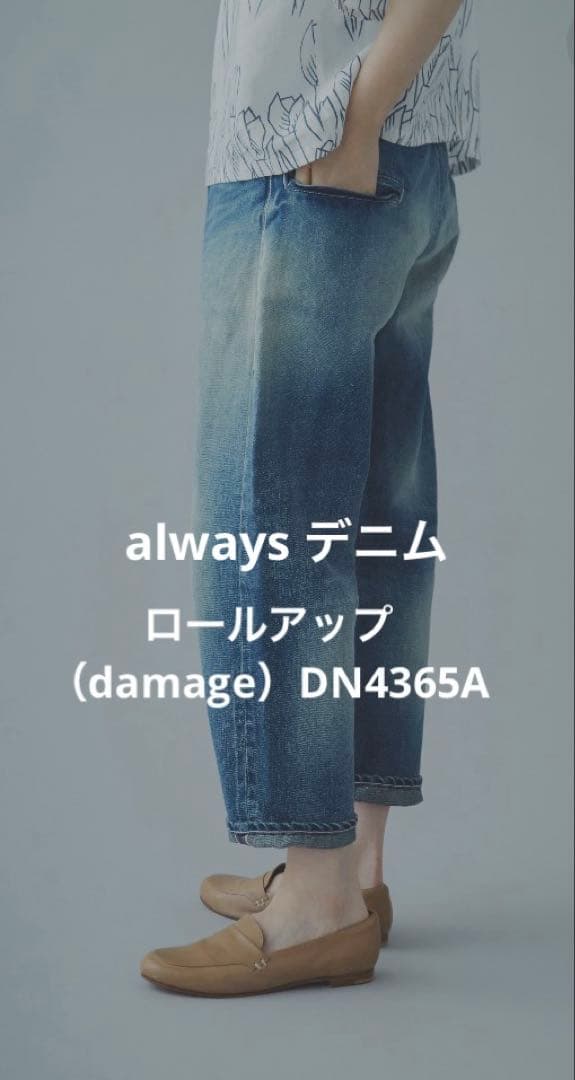 【美品】ミナペルホネン☆alwaysデニム☆ロールアップ☆36サイズ♡♡ mina perhonen always デニム