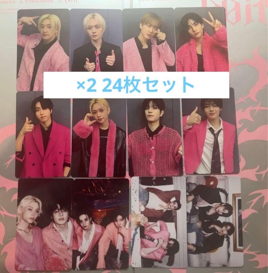 straykids HMV do it ラキドロ　Bトレカ　2セット　24枚