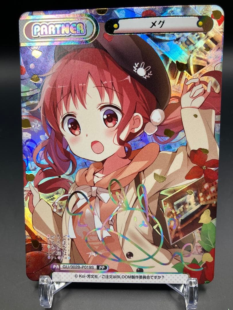 Reバース ご注文はうさぎですか？ BLOOM メグ PP