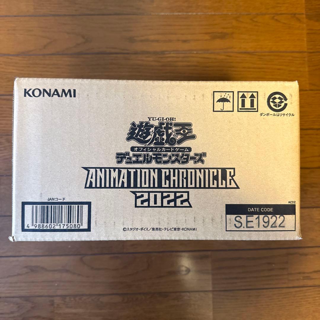 【新品•未開封】遊戯王OCG アニメーションクロニクル 2022 1カートン