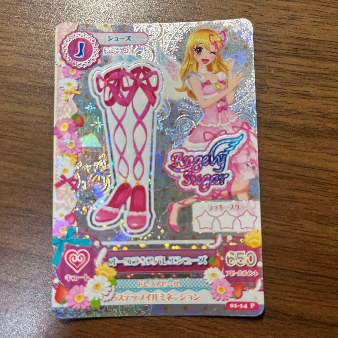 アイカツ カード オーロラキスコーデ 星宮いちご アイカツ カード 星宮いちご オーロラキスコーデ - メルカリ