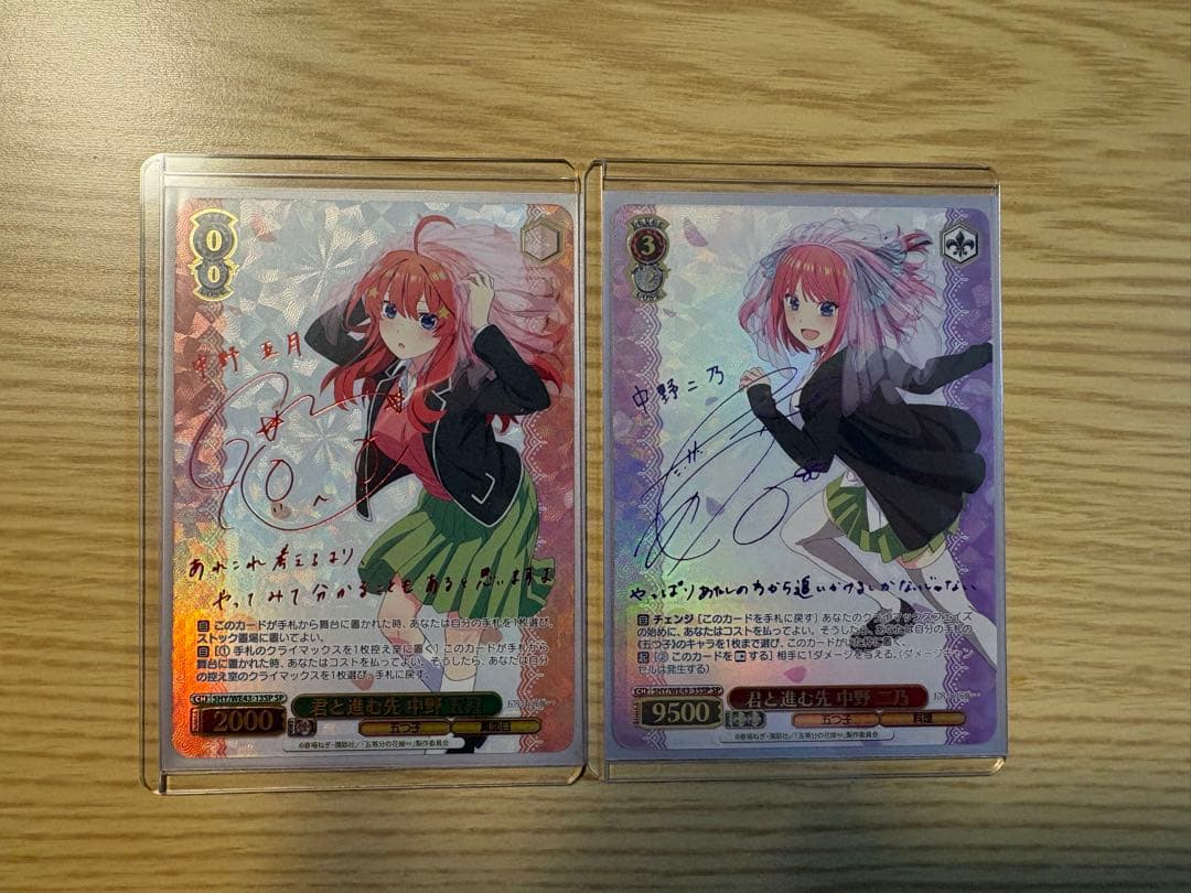 ヴァイスシュヴァルツ 君と進む先 SP 中野二乃 中野五月