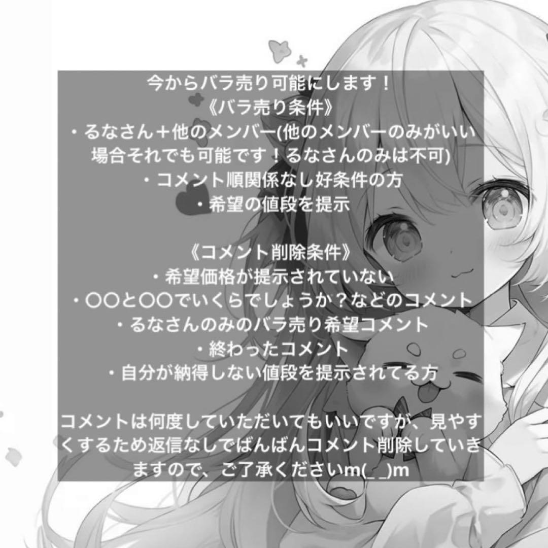 カラフルピーチ るな からぴちパラダイス2025（るな） | CREATOR STORE