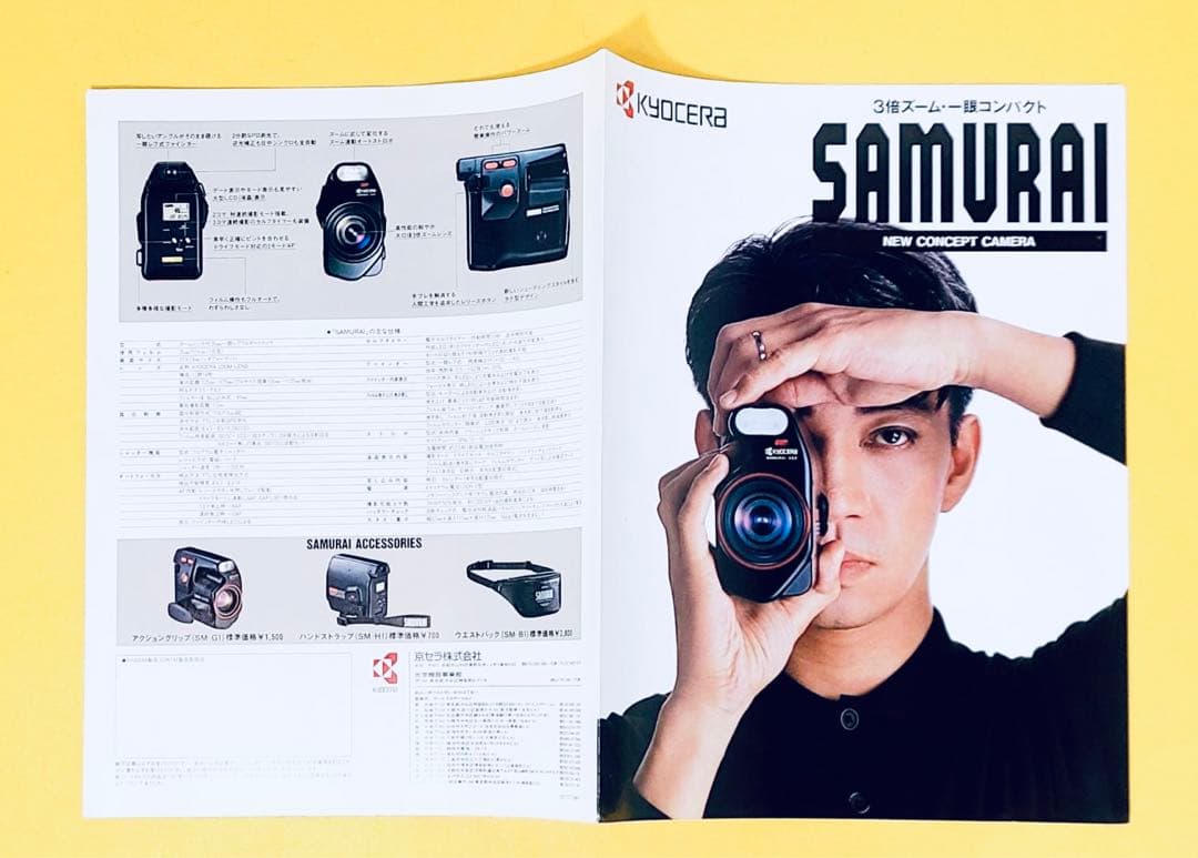 1987年製坂本龍一samuraiサムライ表紙京セラカメラビデオ広告