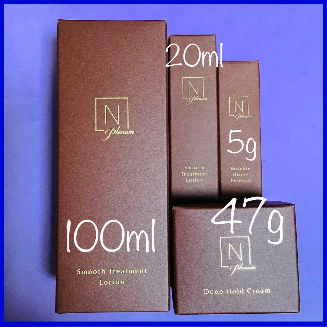 ❤️新品Nオーガニックプレナム　N organic Plenum 4点まとめ売り