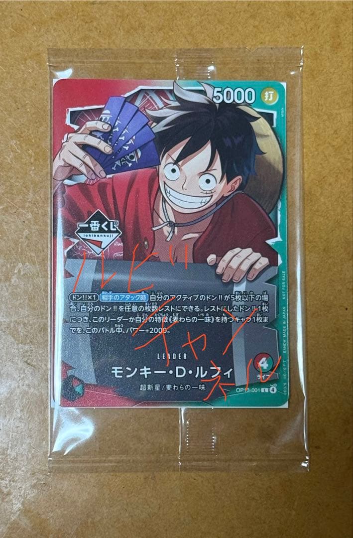 ワンピカード 一番くじ ルフィ リーダーパラレル 未開封 OP13 モンキー・D・ルフィ【パラレル】《緑》 パラレル版OP13-118 販売