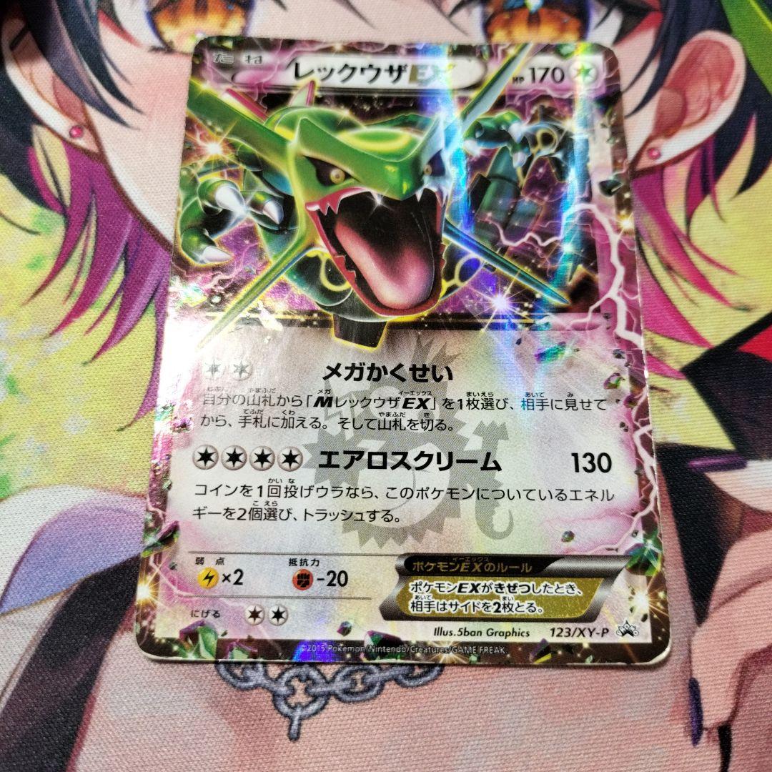 レックウザEX 123/XY-P ポケモンカード - メルカリ