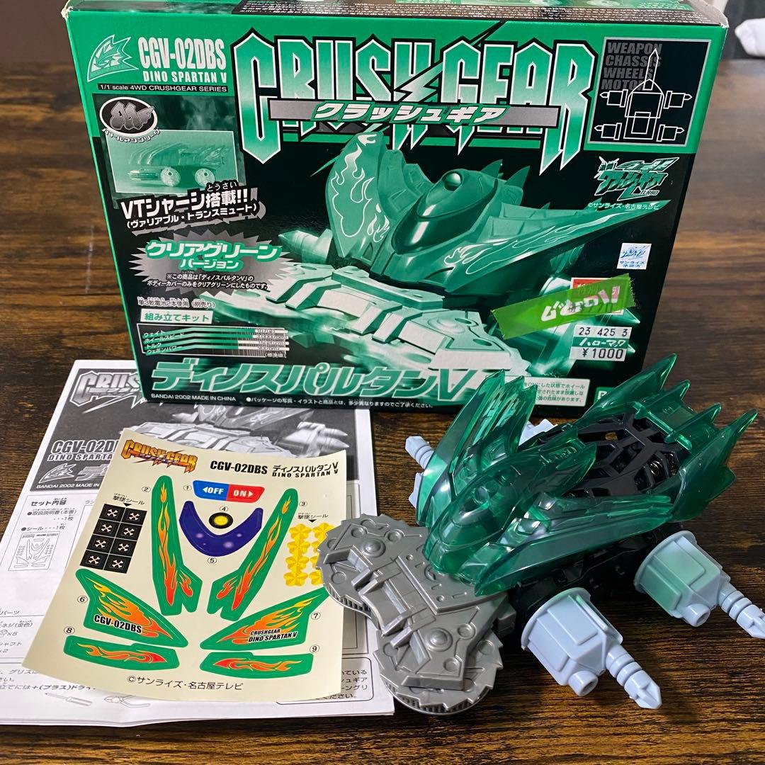 CRUSH GEAR クラッシュギア8点セット - メルカリ