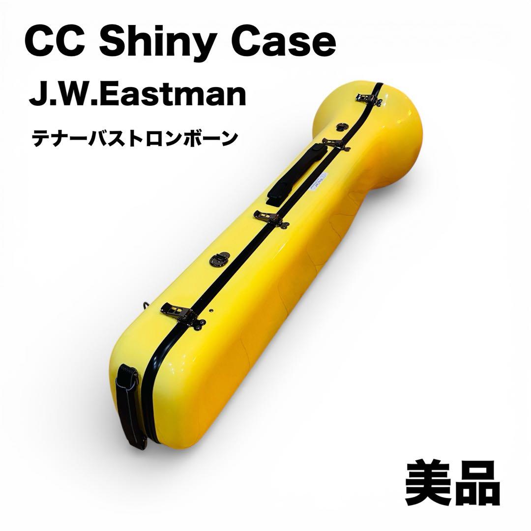 CCシャイニー トロンボーン ハードケース イエロー J.W.Eastman