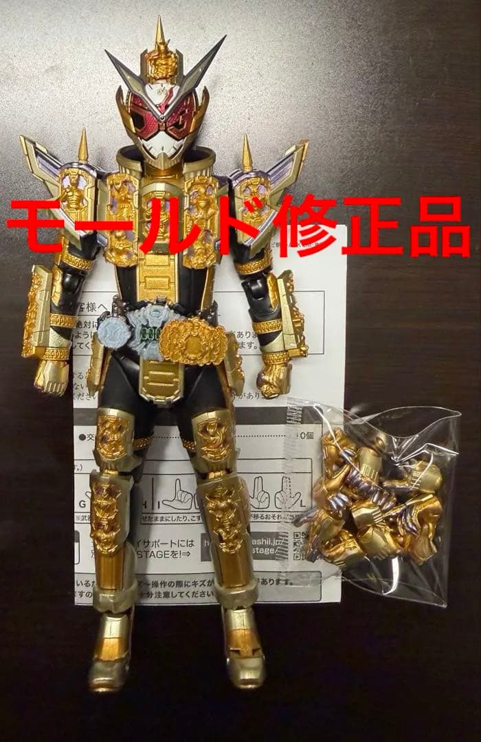 仮面ライダージオウ　グランドジオウ　フィギュアーツ