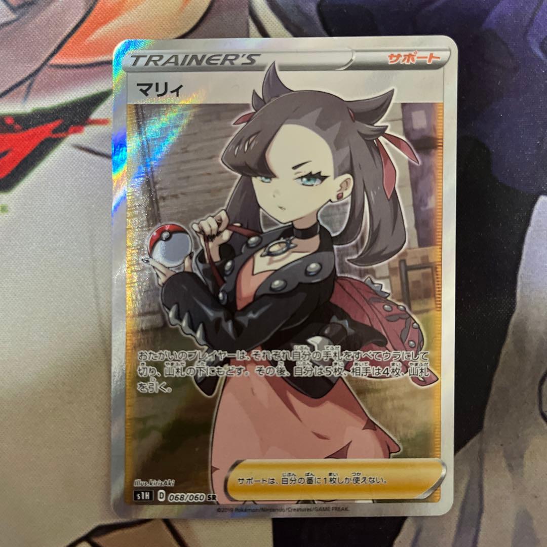 ポケモンカード シールドマリィ