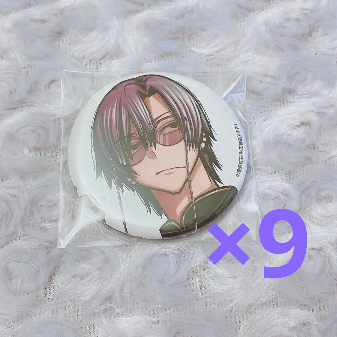 桃源暗鬼 コミケ C107 朽森紫苑 9点 - メルカリ