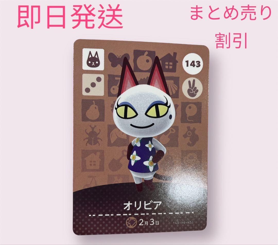 あつまれどうぶつの森 amiiboカード ねこ14枚セット まとめ売り割引