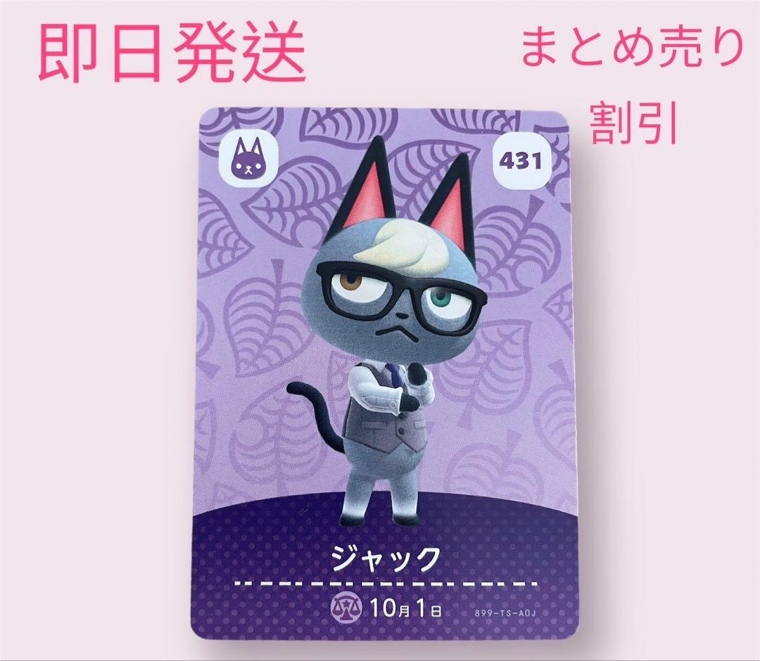 あつまれどうぶつの森 amiiboカード ねこ14枚セット まとめ売り割引