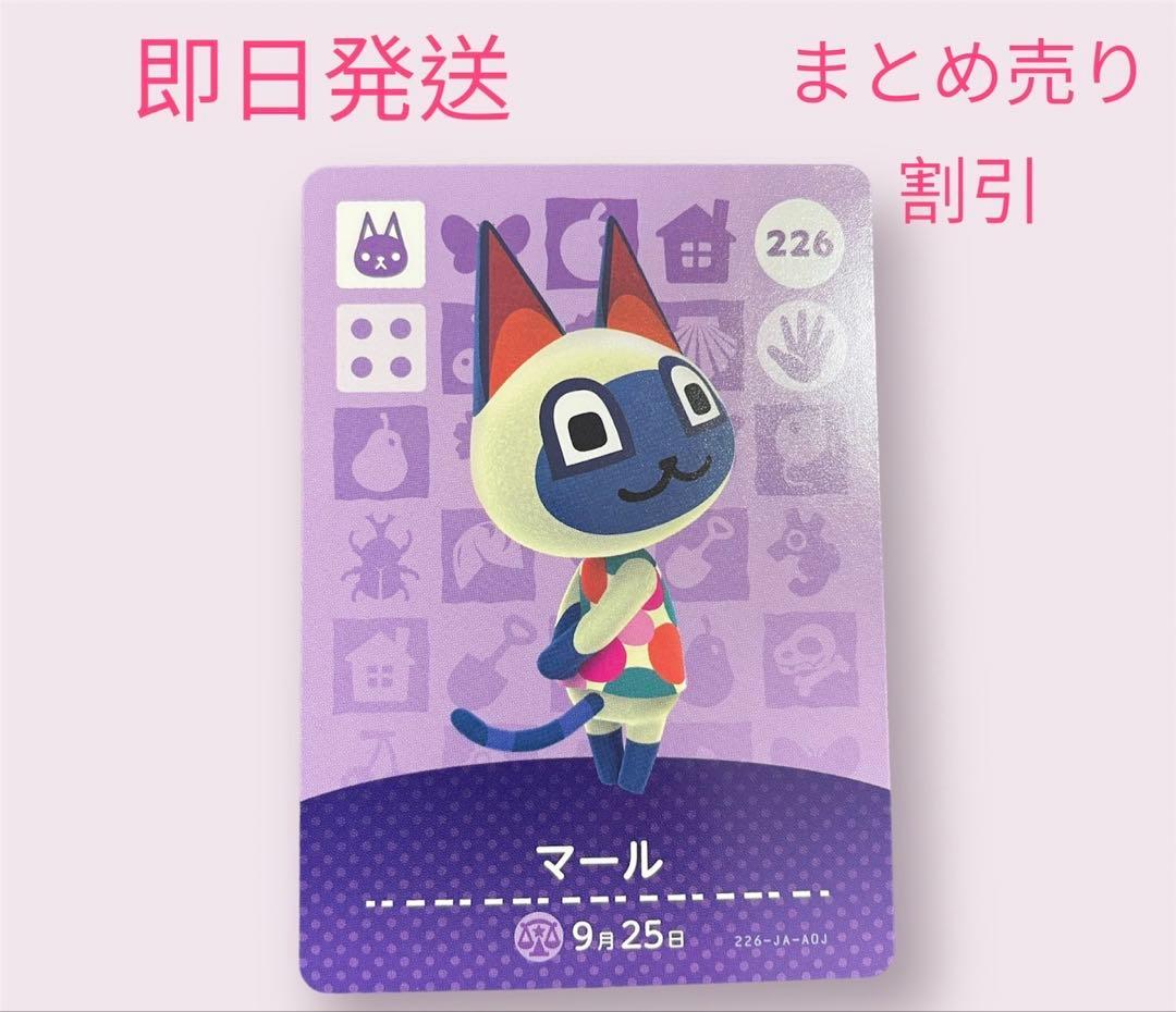 あつまれどうぶつの森 amiiboカード ねこ14枚セット まとめ売り割引