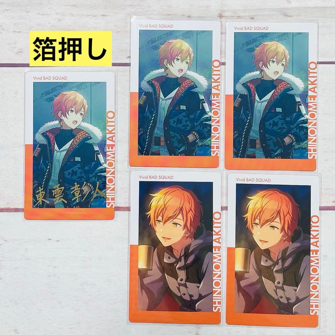 プロセカ 東雲彰人 エピカ - メルカリ