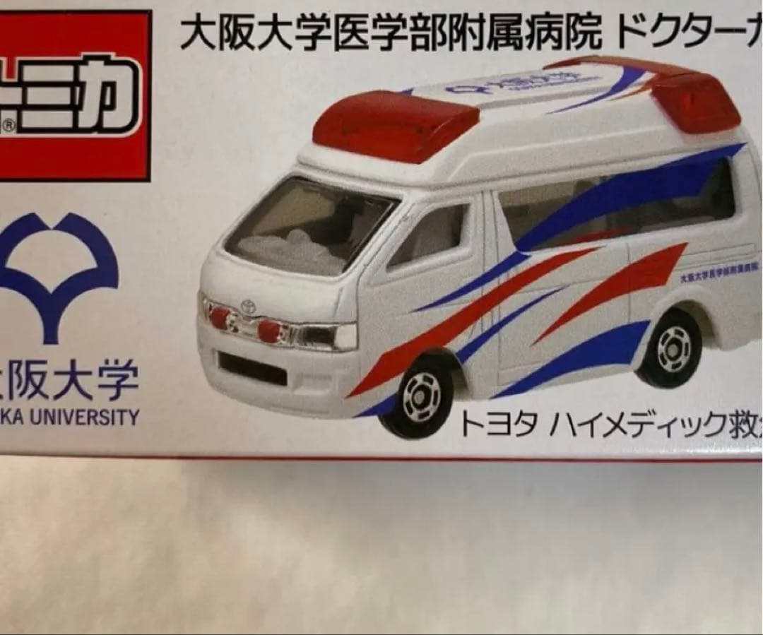 大阪大学医学部附属病院ドクターカー - メルカリ