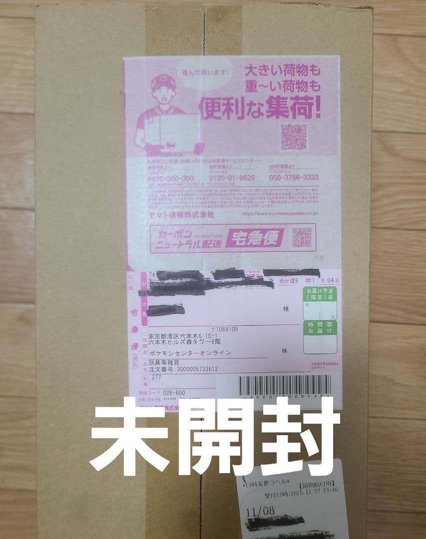 ポケモンカード　トウホクスペシャルボックス　未開封 ポケモンカードゲーム スカーレット＆バイオレット スペシャルBOX