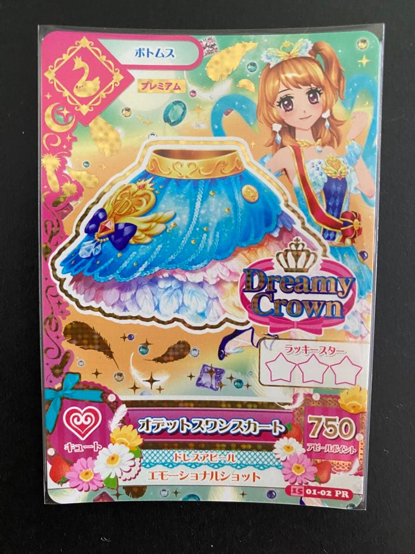 アイカツカード ドリーミークラウン オデットスワンコーデ - メルカリ
