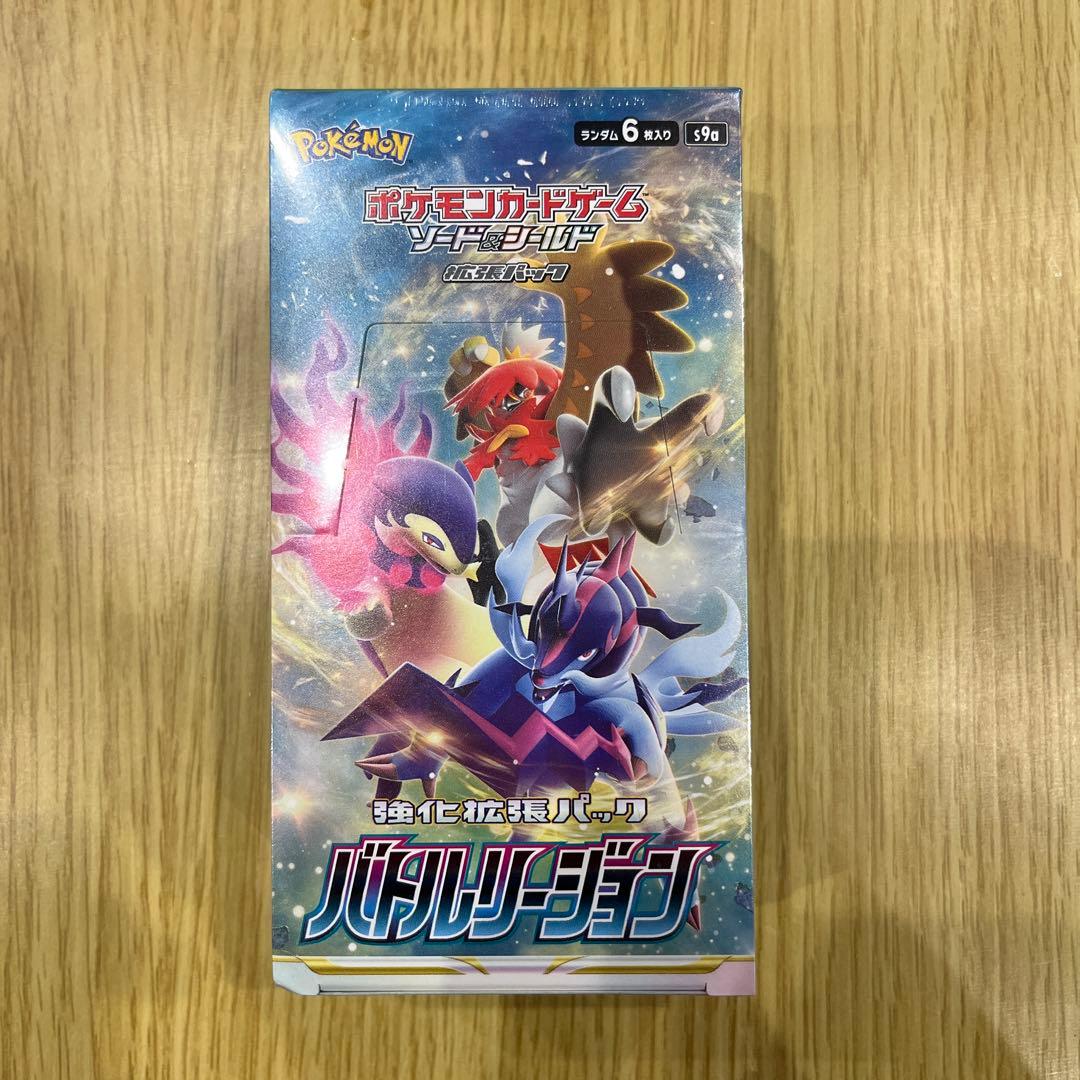 バトルリージョン　シュリンク付き　未開封 2026年最新】バトルリージョンシュリンク付きの人気アイテム - メルカリ