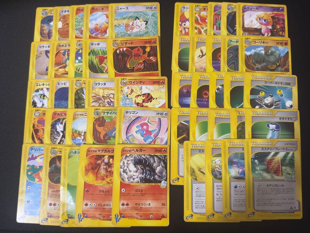 カードe ノーマル　まとめ売り　49枚