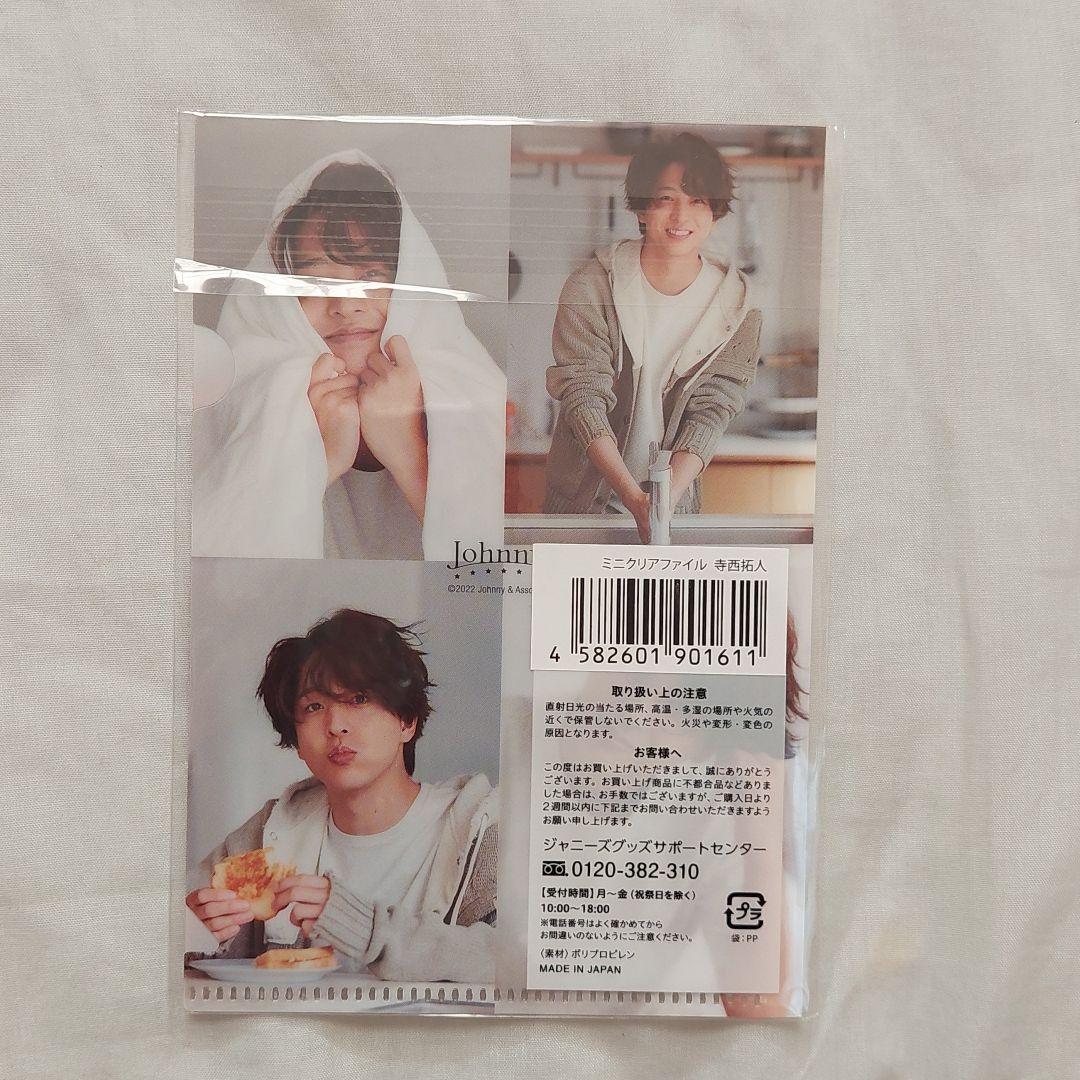 寺西拓人 ミニファイル - メルカリ