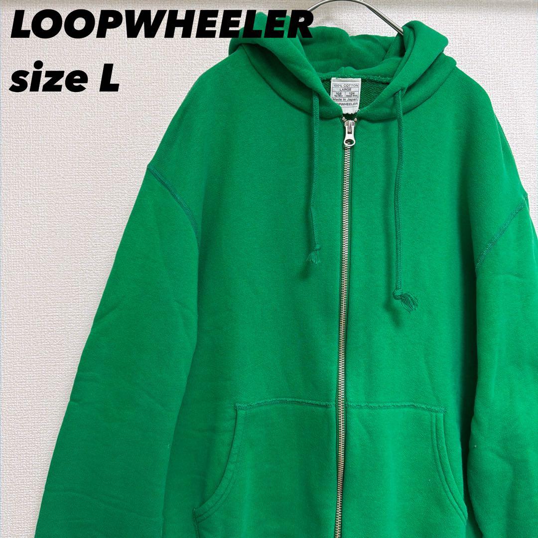 【希少 入手困難】ループウィラー　日本製 コットン　ジップアップ パーカー