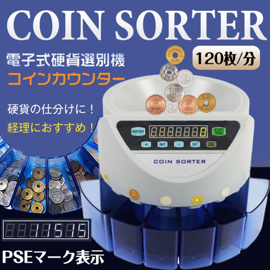 カウンター　小銭　自動　高速　500枚　電子式硬貨選別機 Amazon | 高速コインカウンター コイン計数機 日本硬貨選別計数機 高速