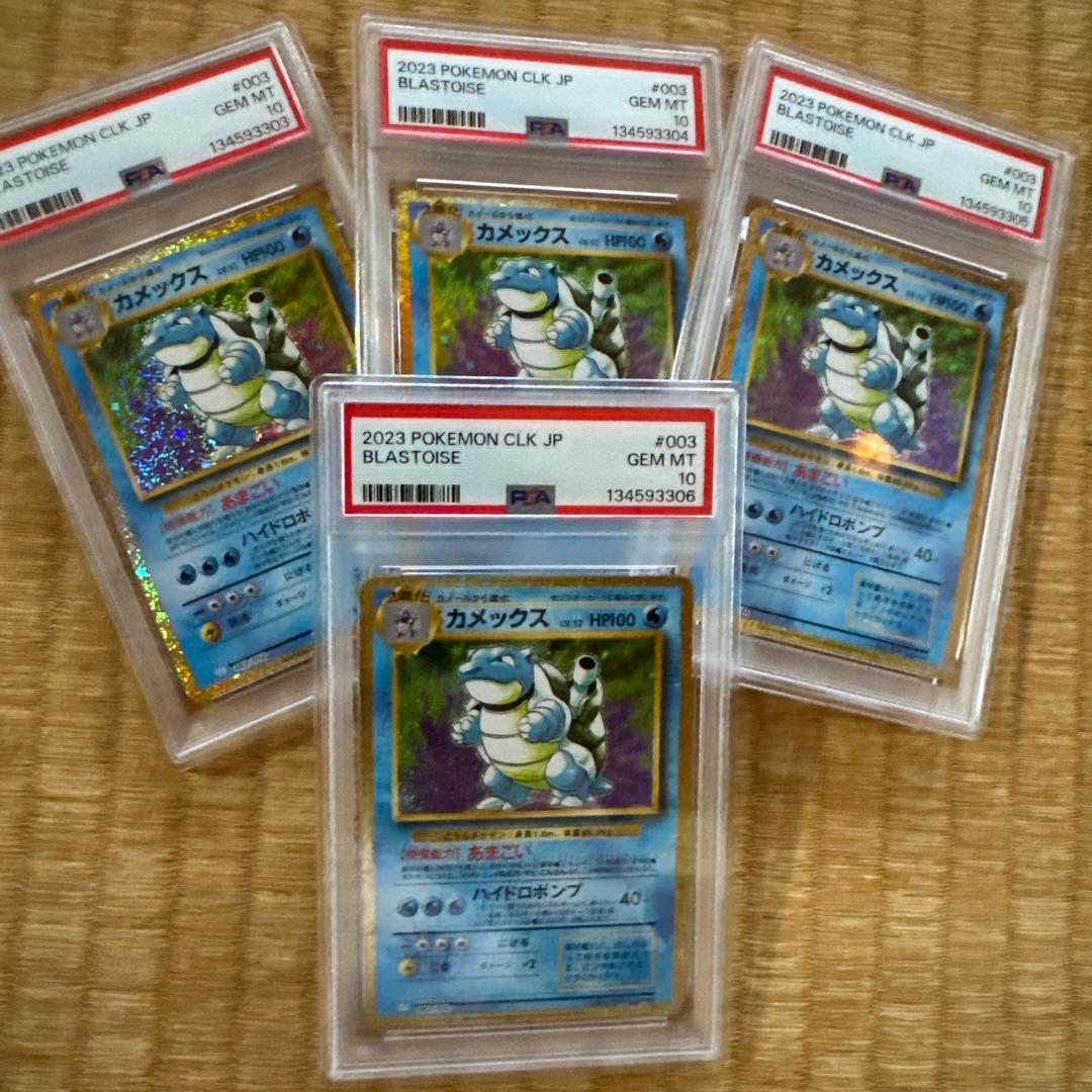 【PSA10】カメックス クラシックclassic 003/032