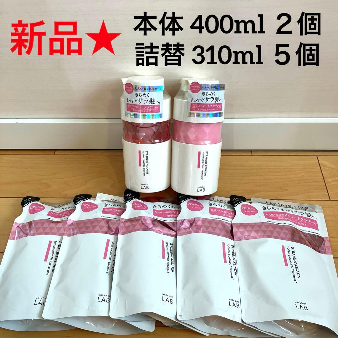 525【新品】アンレーベルラボKRコントロールシャンプートリートメント本体詰替7